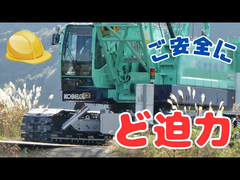 【働く車・重機のコンピレーション】二級河川にクローラークレーン出現＆無人草刈り車 #重機 #働く車 #クローラークレーン