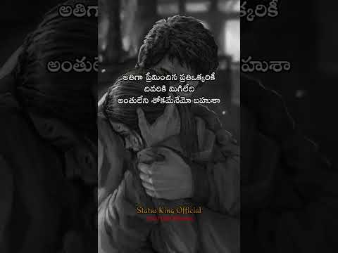 WhatsApp Status Quotes Telugu #girlquotes  #shorts #quotes #emotional #viral #trendingshorts