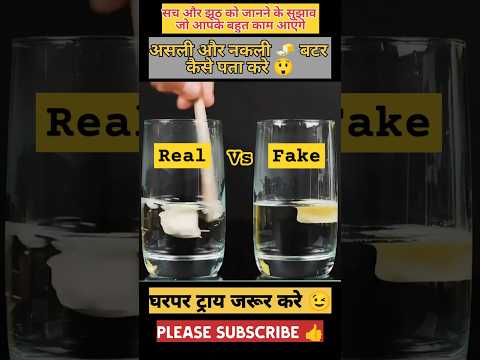 REAL FOOD VS FAKE FOOD Simple Ways to Check Food Quality #usefulllifehacks #fakeorreal #amazing