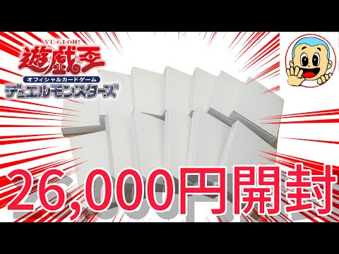 【遊戯王】ギラギラ確定！？20thシクにプリシクが出てくる、シンプルに強いガチャに全ツッパしてみた。