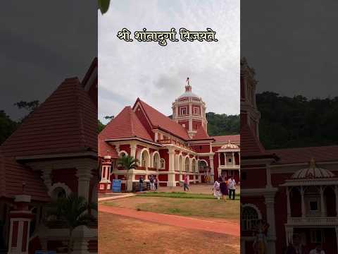 Shree Shantadurga Temple, Goa #shortsfeed #goa #ytshorts