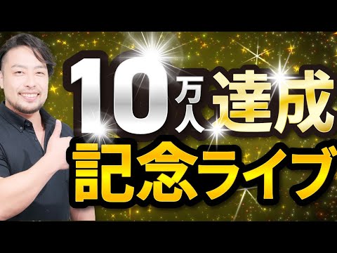 【お悩み解決！】心理相談ライブ　公認心理師｜橋本翔太