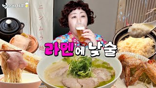 찐한 라멘 먹으면서 찐 단골집 공개하기루 | 낮술하기루 EP.32