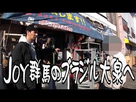 【群馬県・大泉】日本最大のブラジルタウンが○○過ぎた