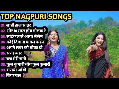 Old is Gold🔥Nagpuri🔥Khortha Song । Khortha Song #anjalitigga #KhorthaSong #NagpuriSong #Jharkhandi