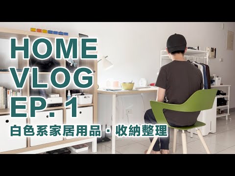 ENG SUB) Creating A Refreshing Living Space After Moving In: IKEA shoe rack | HOME VLOG 2023.03-04