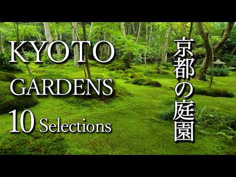 [Kyoto's Top 10 Gardens] Nanzen-ji Temple, Eikando Temple, Ruriko-in Temple, Gion-ji Temple