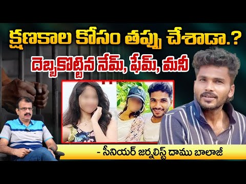 Senior Journalist Reveals Facts Behind about Fun Bucket Bhargav case | RED TV FOCUS