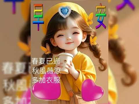 人生本過客，何必千千結~朋友早安