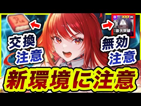 【メガニケ】気をつけて❗️今イベントから意外と知らない事まで❗️【NIKKE】