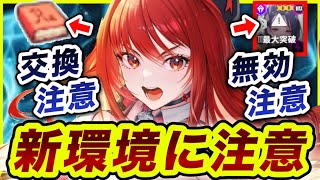 【メガニケ】気をつけて❗️今イベントから意外と知らない事まで❗️【NIKKE】