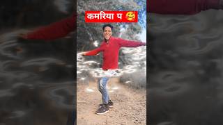 #Video | कमरिया कसाईल | Kamariya Kasaail |Pramod Premi Yadav |Bhojpuri Trending Song #viralsong