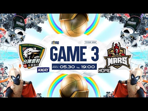 【LIVE】T1 LEAGUE 2023-24 冠軍賽 G3｜2024.05.30 1900 台啤永豐雲豹 vs. 臺北戰神