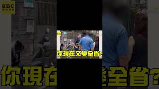 男假冒瓦斯工詐騙居民！遭拆穿警霸氣回1句秒吃鱉 @newsebc