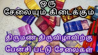 Elampillai sarees wholesale | elampillai silk cotton sarees collections |  new fancy collection