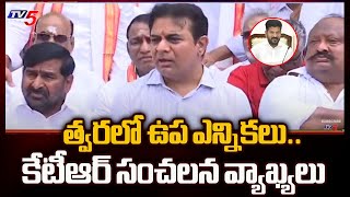 KTR Sensational Comments On Telangana By Elections | BRS Vs Congress | Telangana Politics | TV5 News