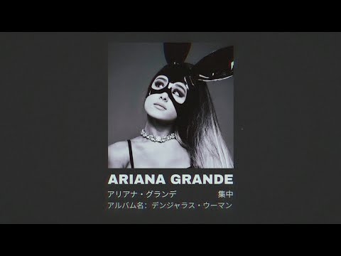 FOCUS REMIX - Ariana Grande // 8D AUDIO