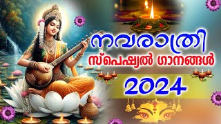 നവരാത്രി സ്‌പെഷ്യൽ ഗാനങ്ങൾ 2024 | Navarathri Songs Malayalam | Hindu Devotional Songs Malayalam