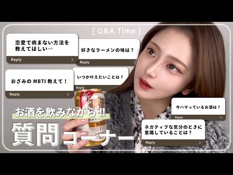 【質問コーナー】久しぶりに視聴者さんからインスタで募集した質問に回答します👼🎈