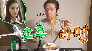 [ENG SUB] 야식 먹방에 소주 라면... 옥림이가 보이네 (면치기 ASMR 짧게 있음)