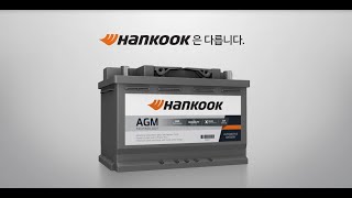 국내_프리미엄 HANKOOK AGM배터리 출시