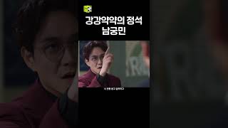 남궁민 오정세 레전드 신경전..ㄷㄷ #shorts #스토브리그