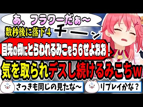 マリオで同じミスをし続けてスナイプを疑うみこち※1年前の動画の切り抜きです【ホロライブ切り抜き　さくらみこ切り抜き】