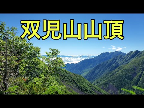 【山の絶景】双児山山頂（長野県）「甲斐駒ヶ岳ルート上のピーク」