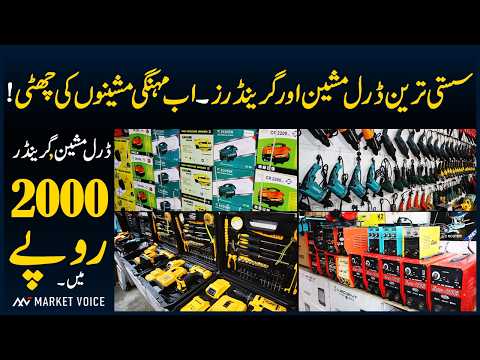 Drill Machine Rs 2000 Lahore Container Market - Power Tools Market - Car Washer - Welding Machine