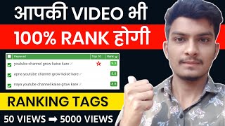 Ranking Tag Generator For YouTube | How To Get Ranking Tags For YouTube 2020 | RANKING TAGS  2020