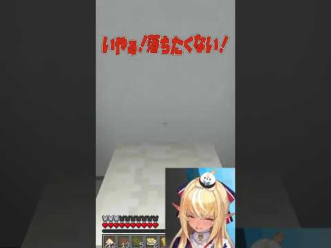 トイレに引きずりこまれて死ぬフレアさん【不知火フレア/ホロライブ/ホロライブ切り抜き/マイクラ肝試し2024】#shorts #不知火フレア #ホロライブ #ホロライブ切り抜き