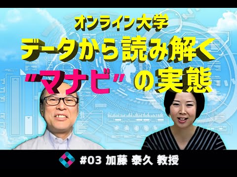 【オンライン学習支援の仕組み③】ドロップアウトを防ぐには、最初の4週間が勝負！