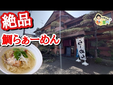 【もり食べⅡ】茨城県土浦市　鮨割烹　のはら