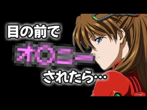 【エヴァ裏話】「気持ち悪ッ…」←エヴァの現場でとんでもない質問を投げかけられる宮村優子さん