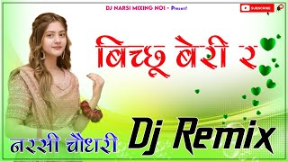 New Marwadi Dj Remix Song 2024 || New Rajasthani Viral Dj Remix Song 2024