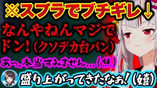 ブチギレて『素』のあやめ殿が現れるシーン【ホロライブ切り抜き/百鬼あやめ/大空スバル/大神ミオ/アキロゼ】