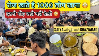 Saiya ji Puri Wale Ghaziabad 😋😋 Ghaziabad Famous pudi wala