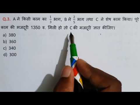 Time & Work (समय और कार्य ) || Part-02 || Time and Work Short Tricks in Hindi || UPTET || SUPERTET