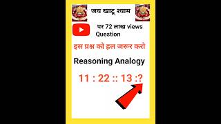 Reasoning Analogy |reasoning analogy short trick|#short #ytshort #trending#khansir#upsc #motivation