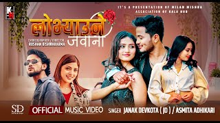 LOVYAUNE JAWANI  - JD | Asmita Adhikari Ft. Gaurab Hamal | Gita Dhungana | Sushma | New Nepali Song