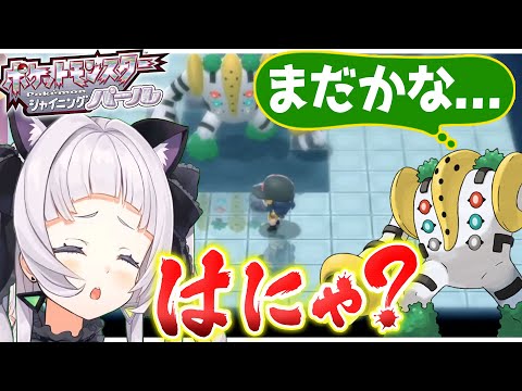 ポケモンお馴染みの謎解きで、レジギガスにたどり着けない紫咲シオンがかわいい【ダイパリメイク/ホロライブ切り抜き】