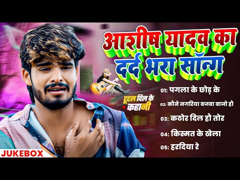 Top 10 Hit Maghai Nonstop Song  #Ashish Yadav ka non stop song  #Ashish Yadav #maghisong #jukebox