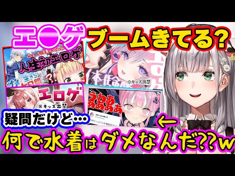 最近のエ●ゲ配信にホロライブのセーフラインが分からなくなる団長【白銀ノエル/ホロライブ/切り抜き/hololive】