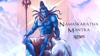 Agam - NAMASKARATHA MANTRA Lyrical | HYPIA | MOST POWERFUL | Mahadev | Shiva