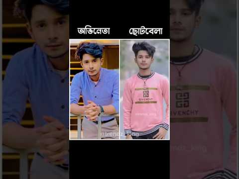 প্র্যাংকিং অভিনেতাদের ছোটবেলার ছবি | Miraz Khan | Sakib Siddique | Prank King #prankking