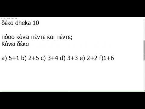 0-10 in Greek