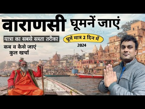 Varanasi (Banaras )Tourist Place | घूमें मात्र 2 दिन में | Kashi Tour Information MS Vlogger