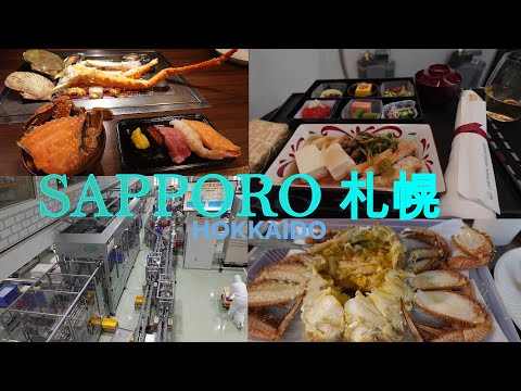 [北海道 Hokkaido2023] Sapporo 札幌 二条市場 白之戀人公園 JAL Business class NRT-HKG Nijo Market Shiroi Koibito Park