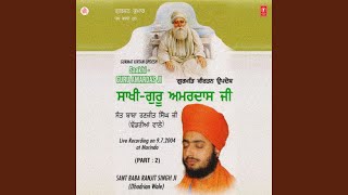 Saakhi - Guru Amardas Ji