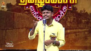 எல்லோரும் இந்நாட்டு மன்னர்களே.. 🔥 #KarthikRaja | Tamil Pechu Engal Moochu | Episode Preview